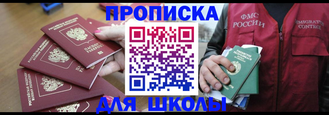 временная регистрация в квартире в Новосибирске