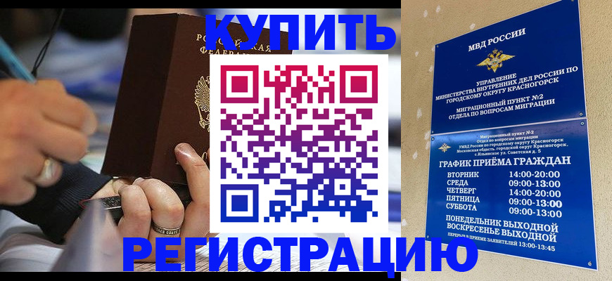 регистрация для школы в Новосибирске